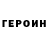 КЕТАМИН VHQ Madame Red