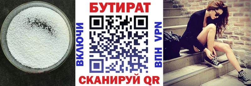 Бутират BDO 33%  blacksprut   Новый Уренгой 