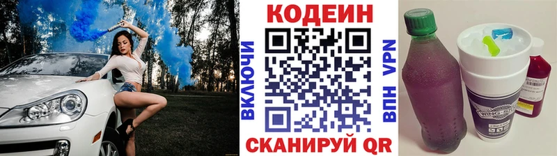 закладка  Новый Уренгой  Кодеиновый сироп Lean Purple Drank 