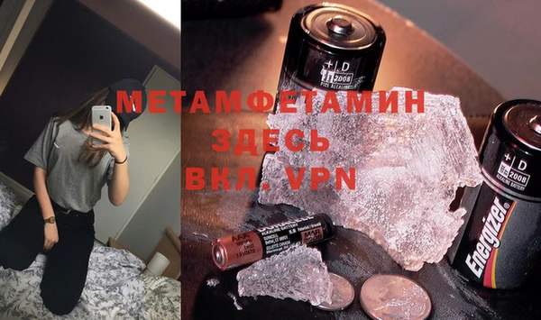 метамфетамин Осинники
